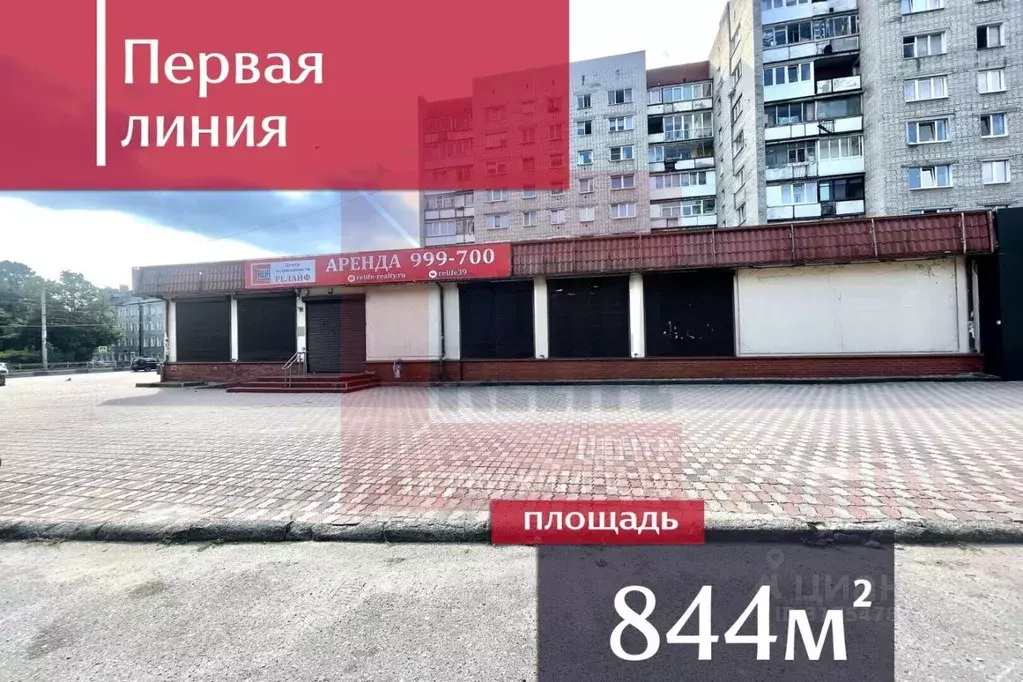 Торговая площадь в Калининградская область, Калининград Московский ... - Фото 2