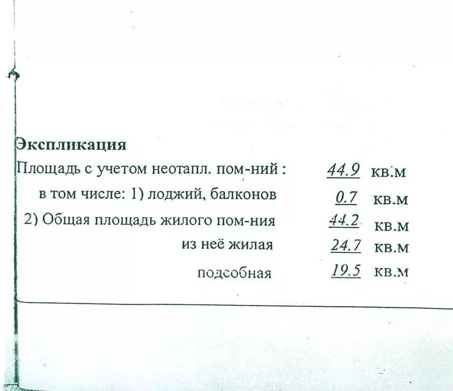 2-к кв. Московская область, Домодедово Белые Столбы мкр, ул. 2-я ... - Фото 1