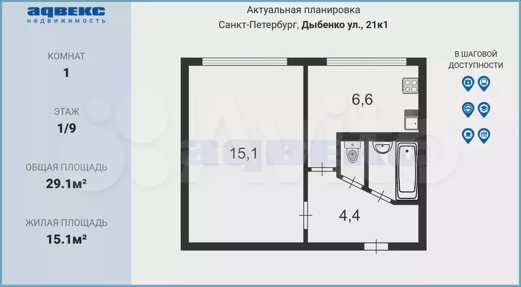 1-к. квартира, 29,1 м, 1/9 эт. - Фото 0