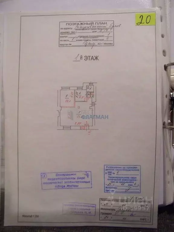 Помещение свободного назначения в Москва Рождественский бул., 5/7С1 ... - Фото 2