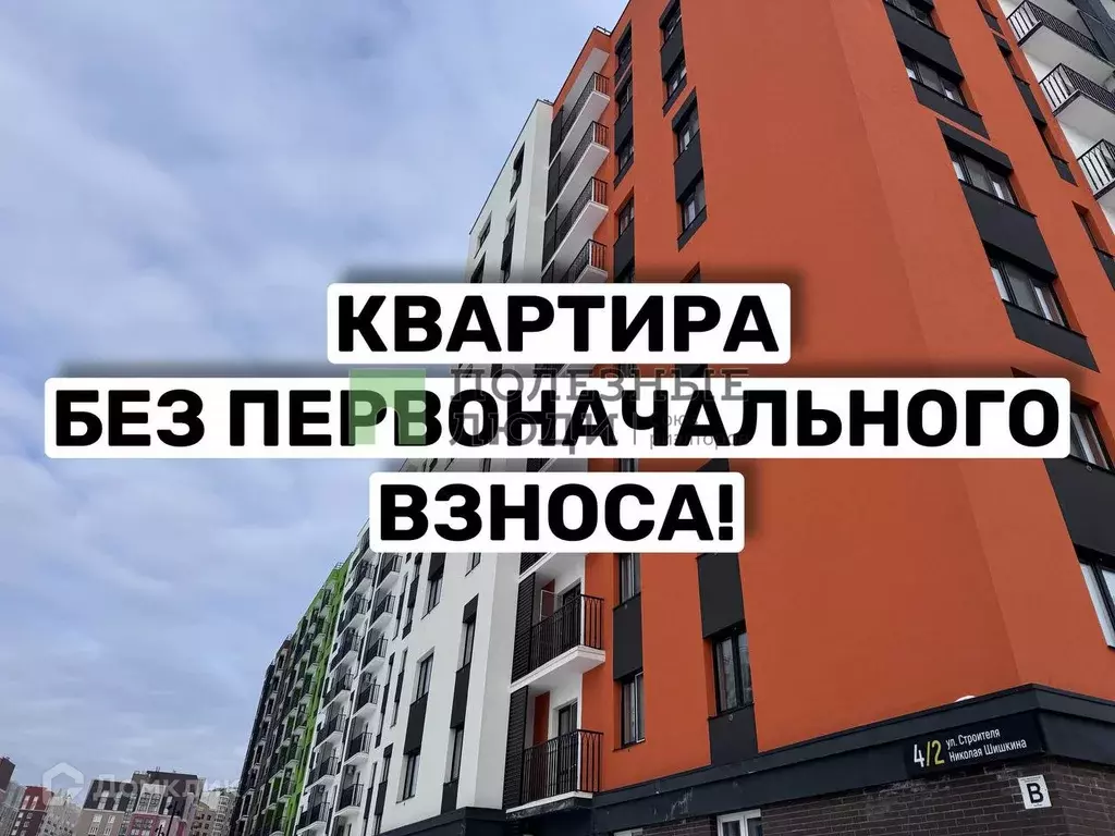 Продаётся 1-к квартира, 42.32 м - Фото 0