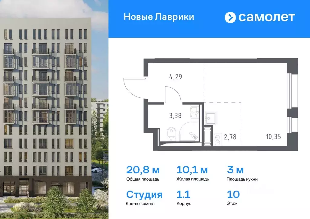 Студия Ленинградская область, Мурино Всеволожский район, Новые Лаврики ... - Фото 0