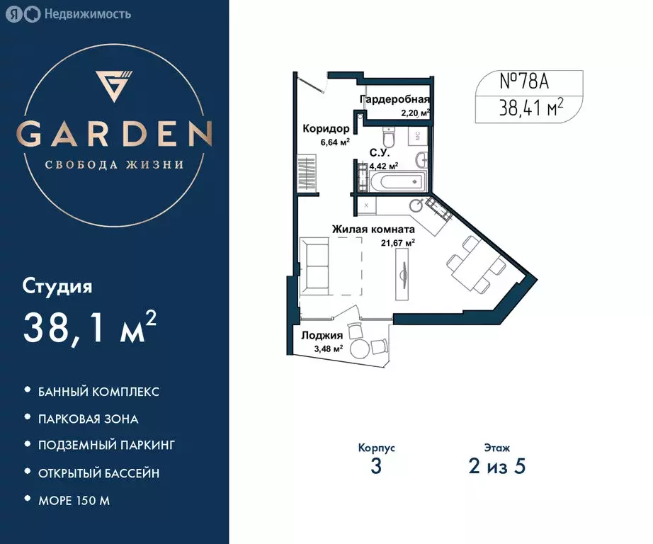 Квартира-студия: Севастополь, улица Лётчиков, 10к4 (38.1 м) - Фото 1