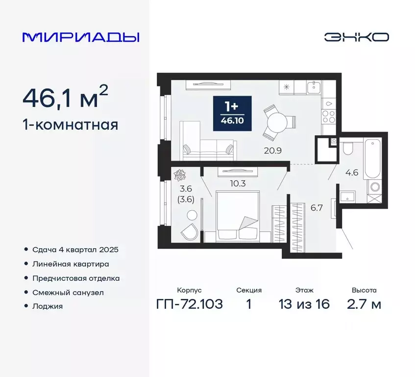 1-к кв. Тюменская область, Тюмень ул. Тимофея Чаркова, 77/1 (46.1 м) - Фото 1