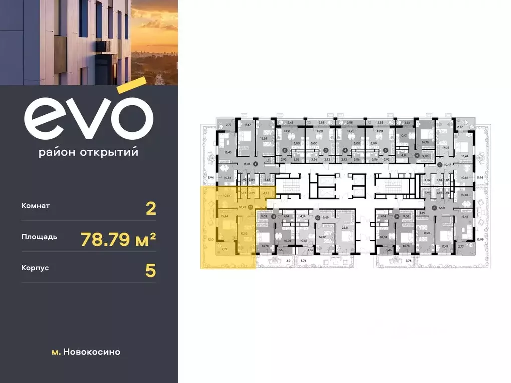 2-к кв. Московская область, Реутов  (78.79 м) - Фото 1