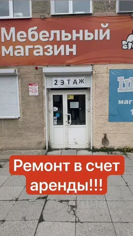 Помещение свободного назначения в Свердловская область, Кировград ул. ... - Фото 1
