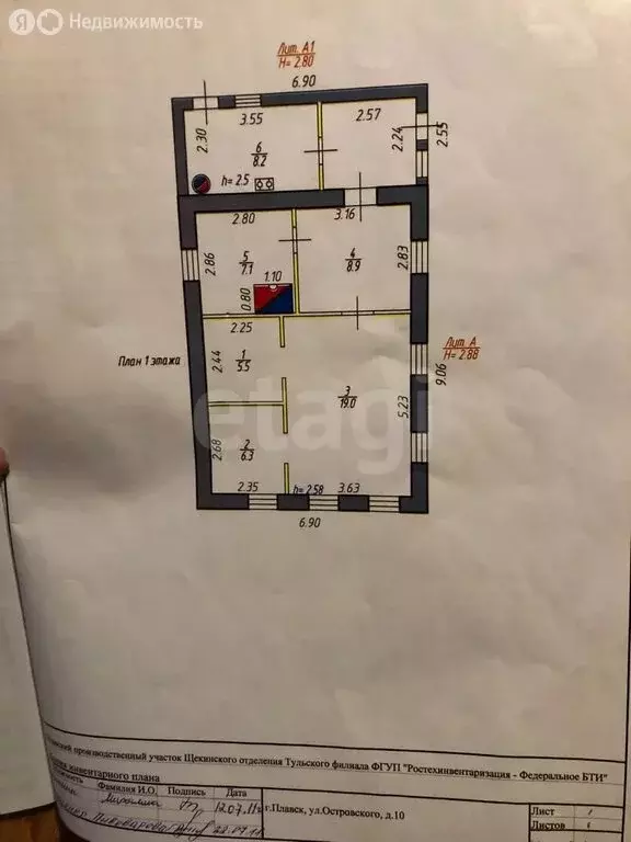 Дом в Плавск, улица Островского (55 м) - Фото 1