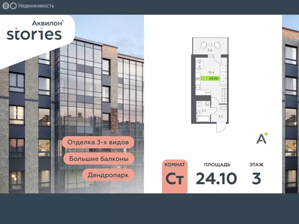 Квартира-студия: Кудрово, Солнечная улица, 10к1 (24.1 м) - Фото 1