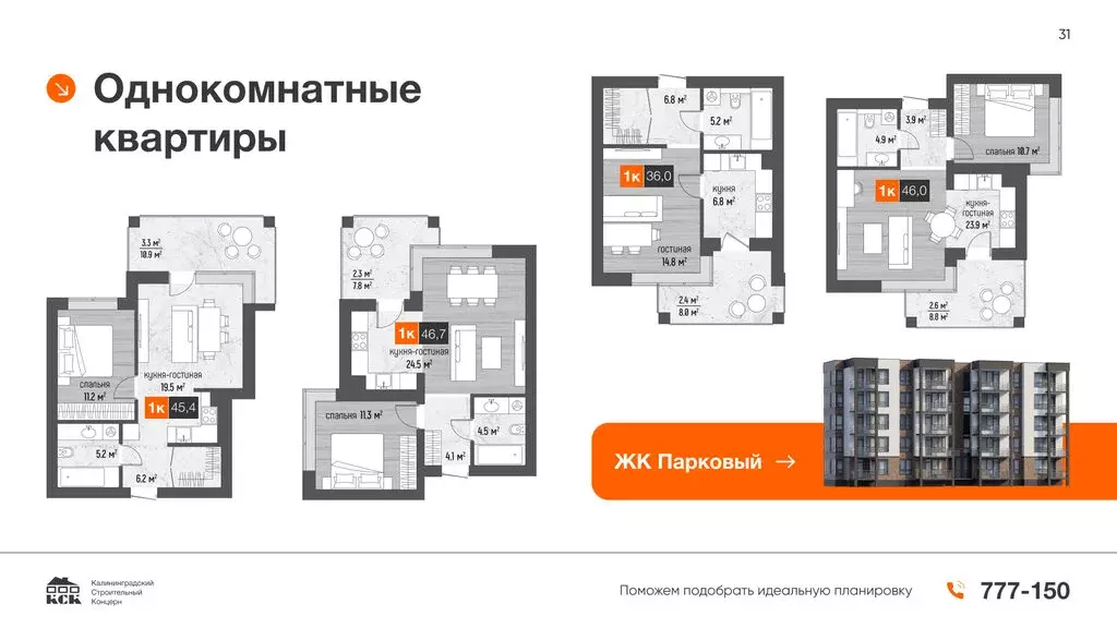 1-комнатная квартира: Калининградская область, Светлогорск, Ольховая ... - Фото 0