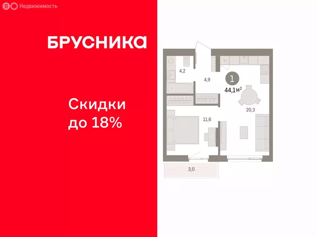 1-комнатная квартира: Пермь, улица Солдатова (44.05 м) - Фото 1