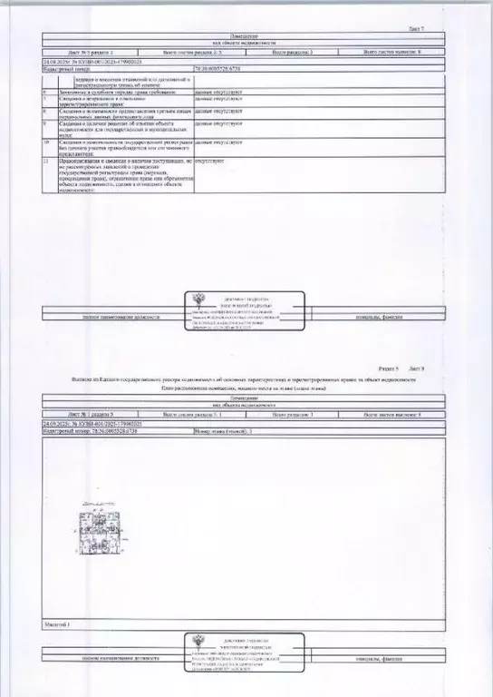 Свободной планировки кв. Санкт-Петербург Поэтический бул., 9 (52.2 м) - Фото 1