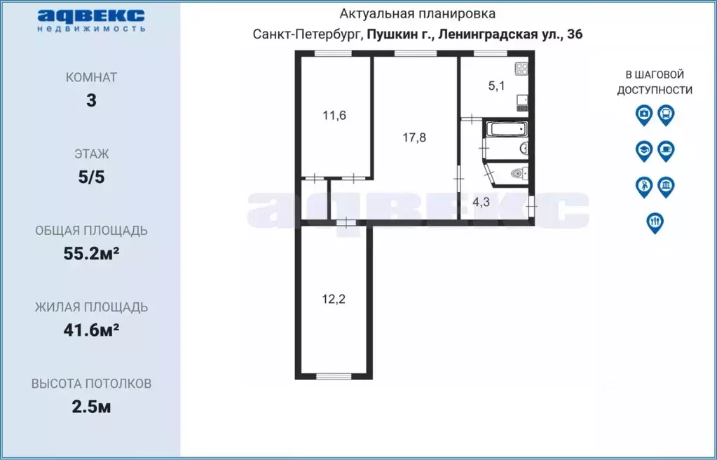 3-к кв. Санкт-Петербург, Санкт-Петербург, Пушкин Ленинградская ул., 36 ... - Фото 1