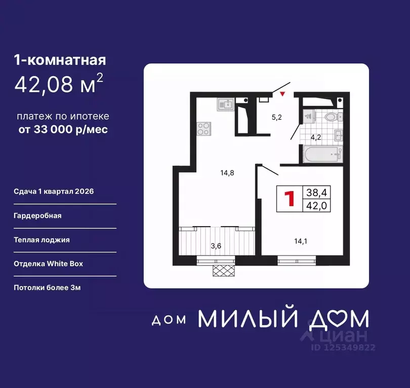1-к кв. Свердловская область, Екатеринбург ул. Шаумяна, 11 (42.08 м) - Фото 0