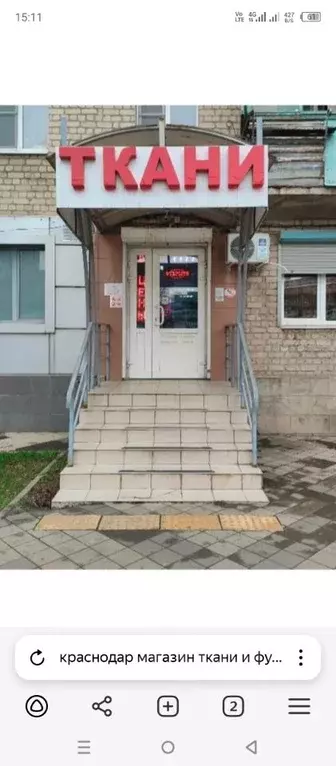 Помещение свободного назначения в Краснодарский край, Краснодар ... - Фото 1