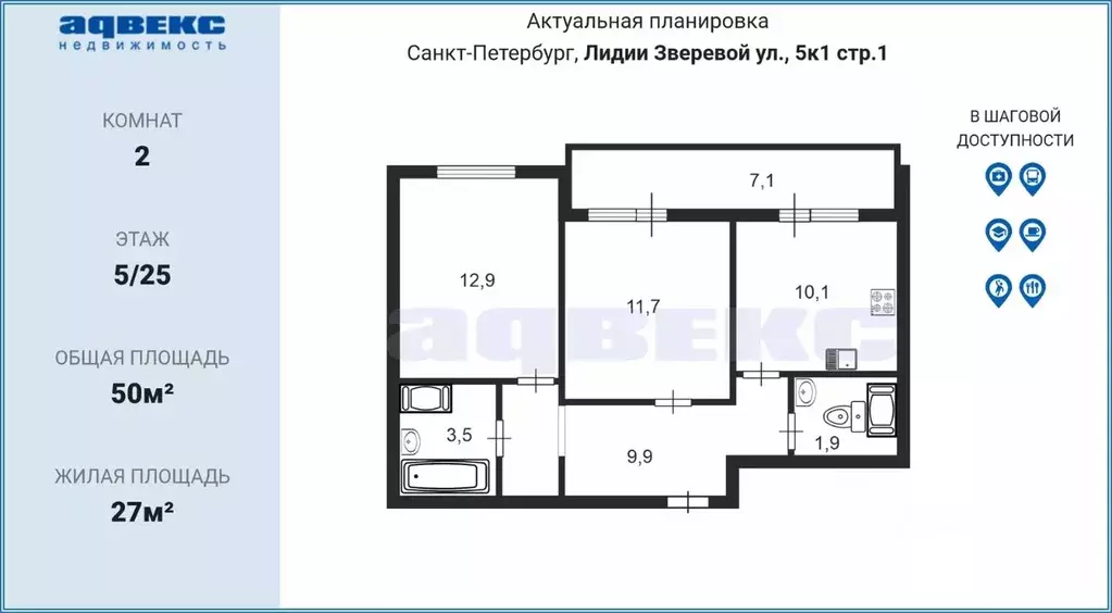 2-к кв. Санкт-Петербург ул. Лидии Зверевой, 5к1 (50.0 м) - Фото 1