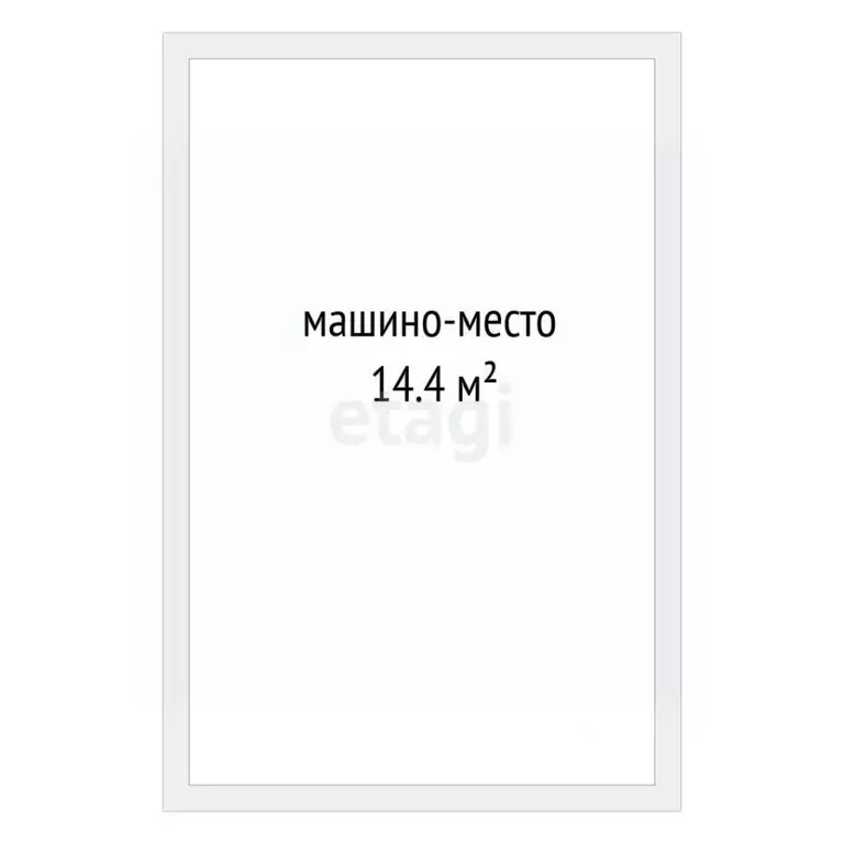 Гараж в Тюменская область, Тюмень ул. Федюнинского, 62с1 (14 м) - Фото 2