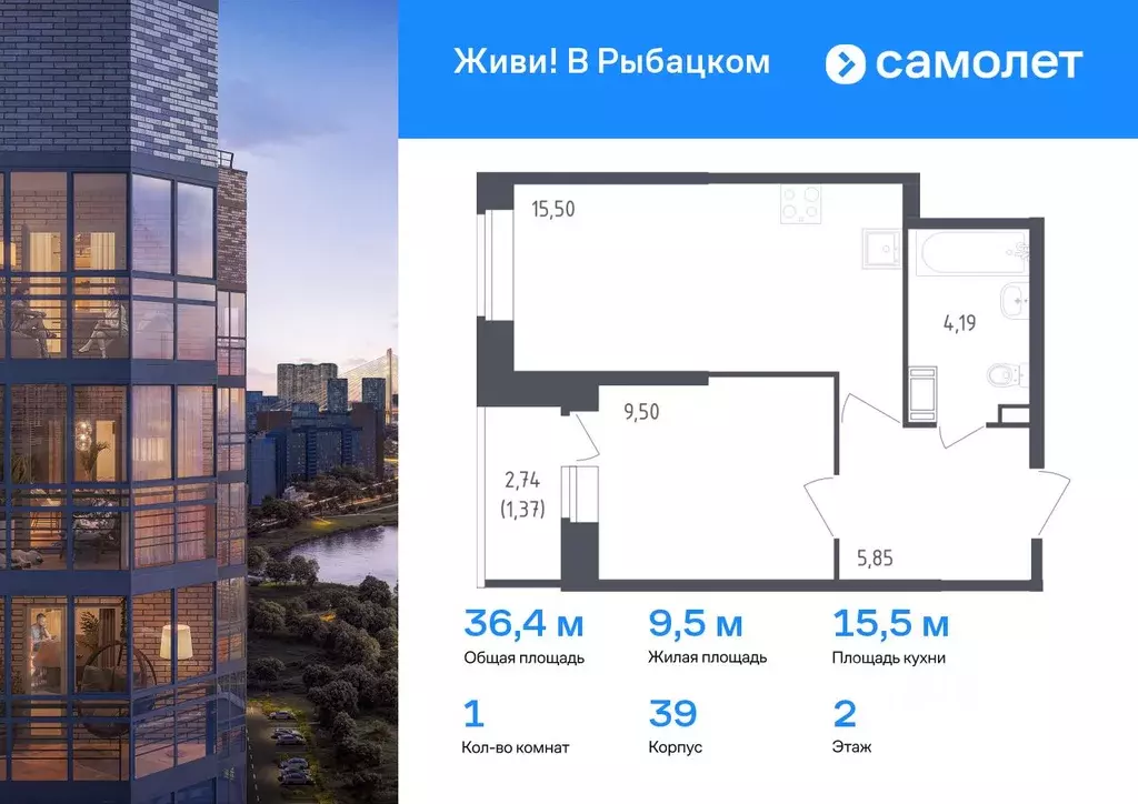 1-к кв. Санкт-Петербург Живи в Рыбацком жилой комплекс, 5 (36.41 м) - Фото 0