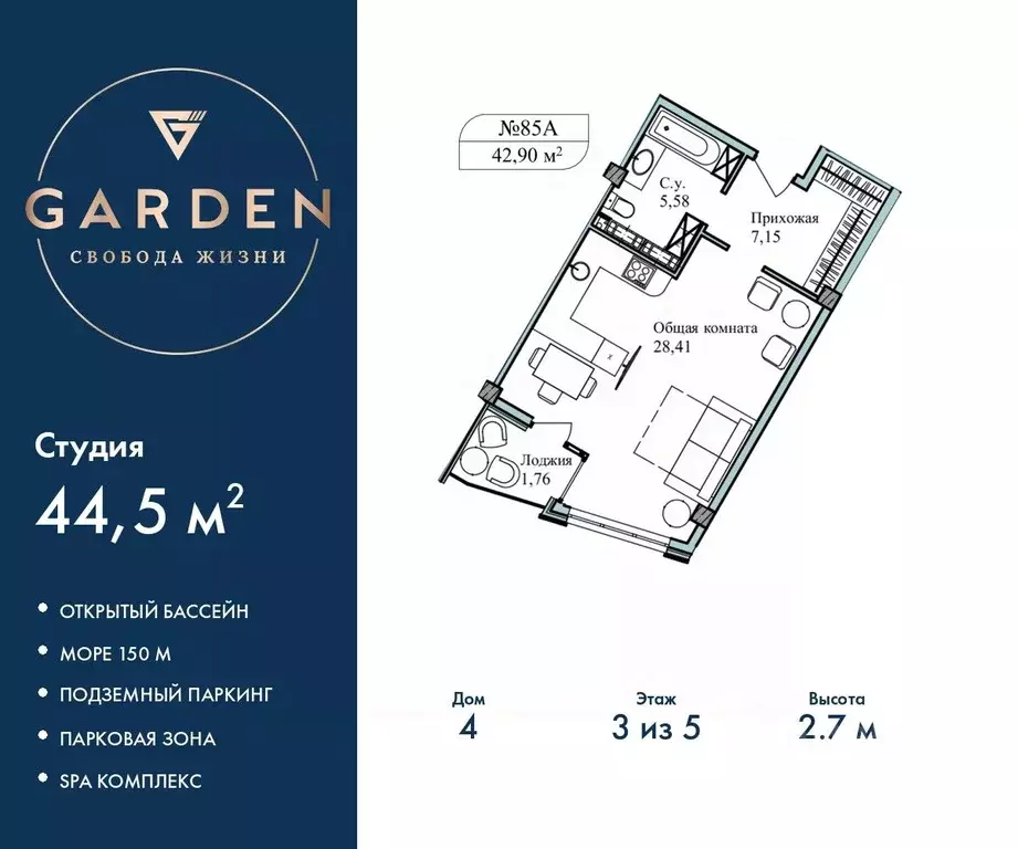 Студия Севастополь ул. Летчиков, 10 (44.5 м) - Фото 0