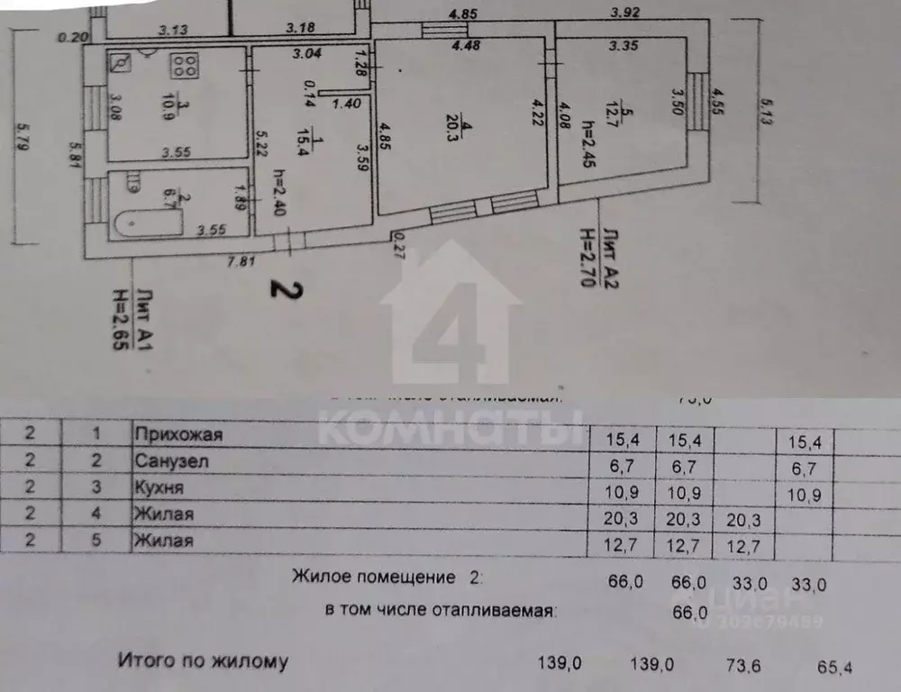 Дом в Воронежская область, Воронеж ул. Новикова, 133 (127 м) - Фото 1