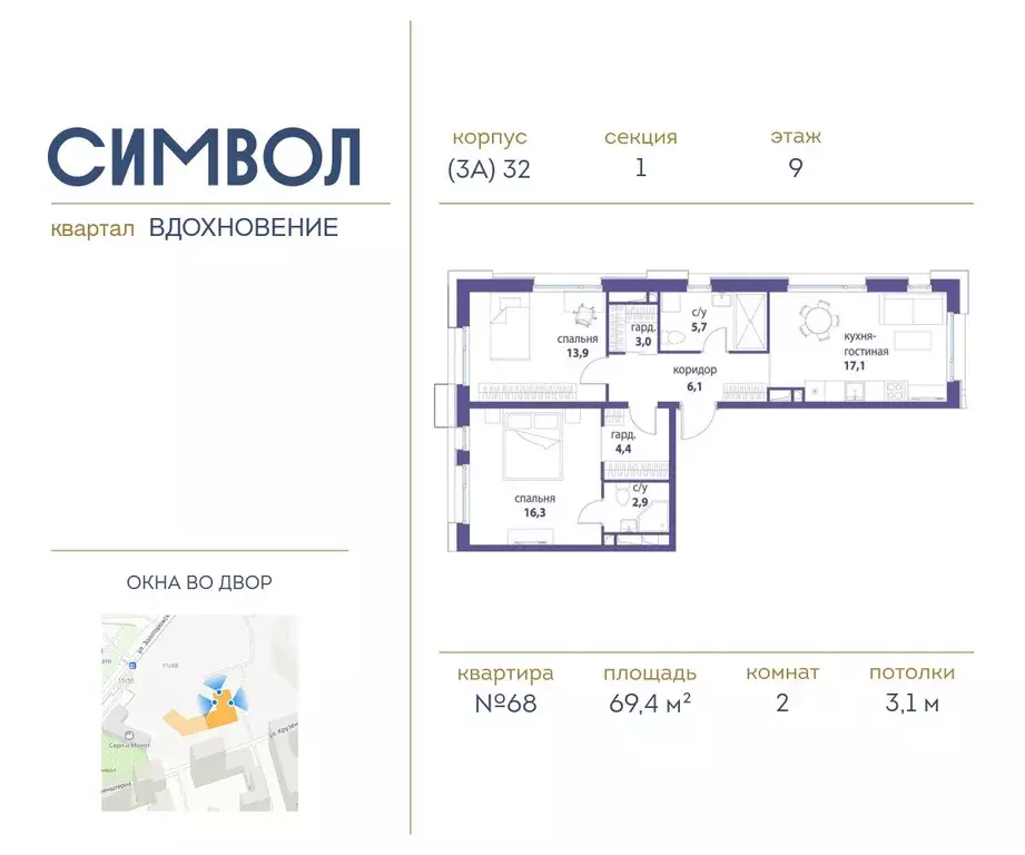 2-к кв. Москва Символ жилой комплекс (69.4 м) - Фото 0