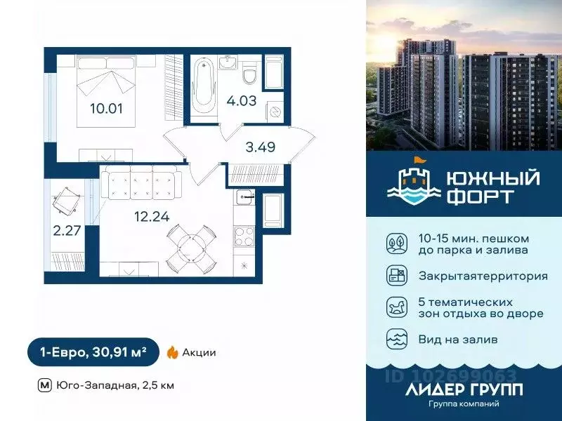 1-к кв. Санкт-Петербург ул. Маршала Казакова, 62к1 (30.91 м) - Фото 0