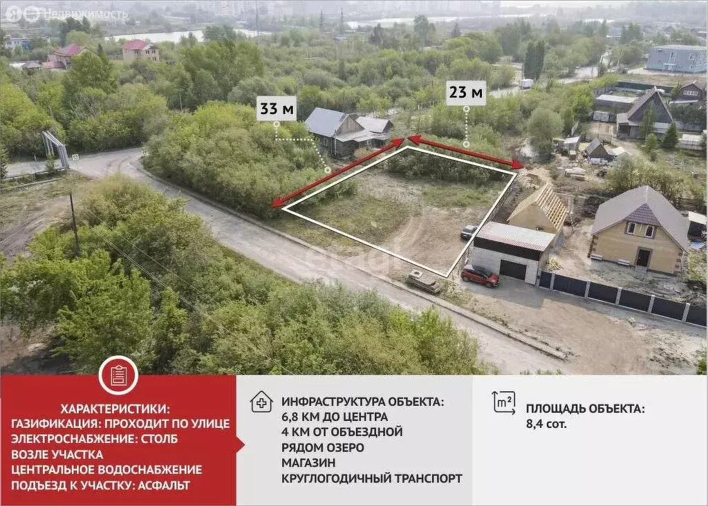 Участок в Тюмень, Сахалинская улица (8.4 м) - Фото 1