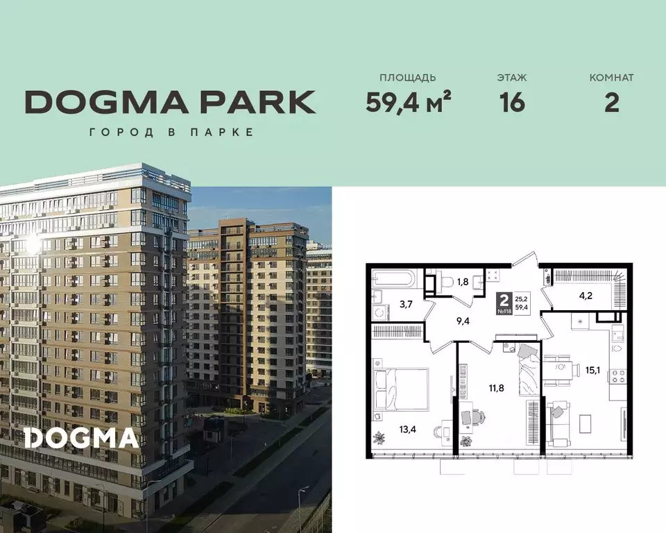 2-к кв. Краснодарский край, Краснодар Догма Парк мкр,  (59.4 м) - Фото 1