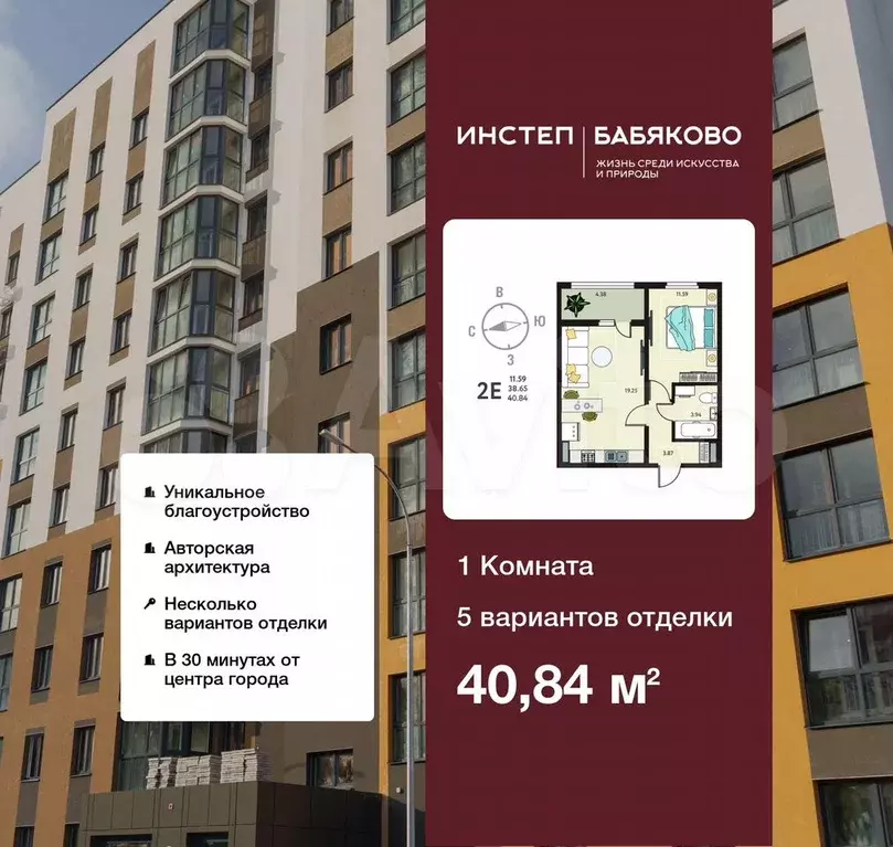 1-к. квартира, 40,8 м, 3/14 эт. - Фото 0
