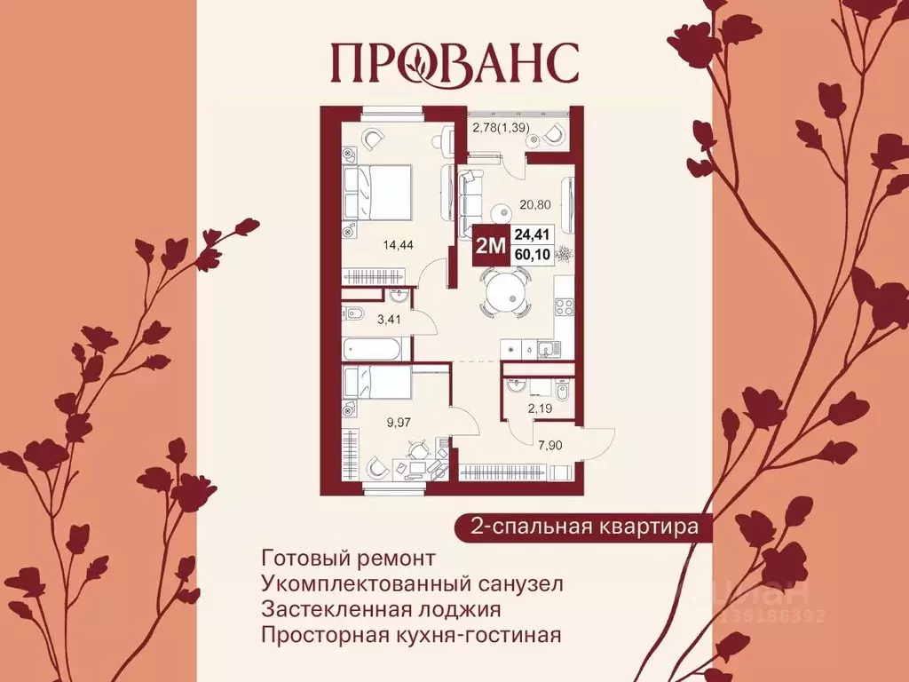 3-к кв. Пензенская область, Пенза Тепличный мкр, Прованс жилой ... - Фото 0