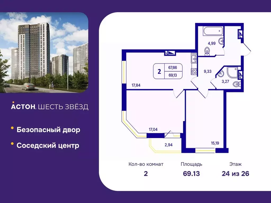 2-к кв. Новосибирская область, Новосибирск Северо-Чемской жилмассив, ... - Фото 1