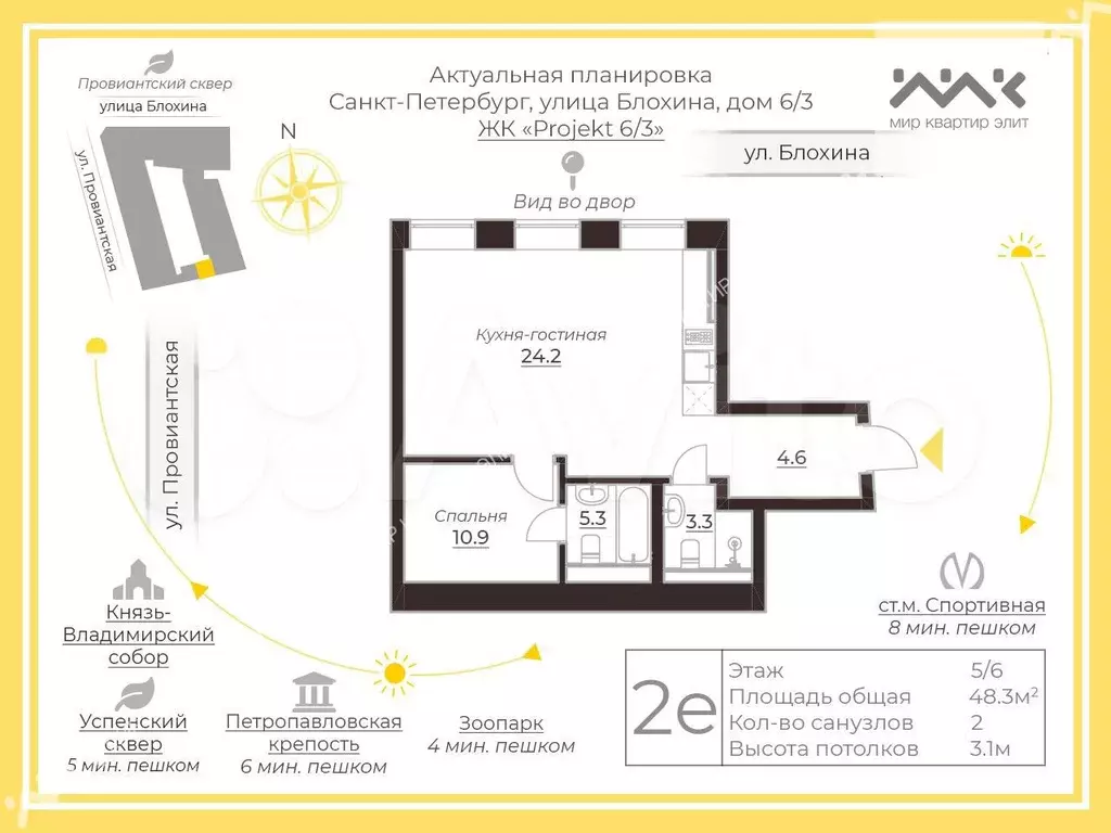 1-к. квартира, 48,3 м, 5/6 эт. - Фото 0
