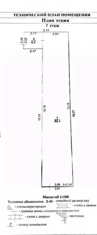 Помещение свободного назначения в Краснодарский край, Геленджик ... - Фото 2