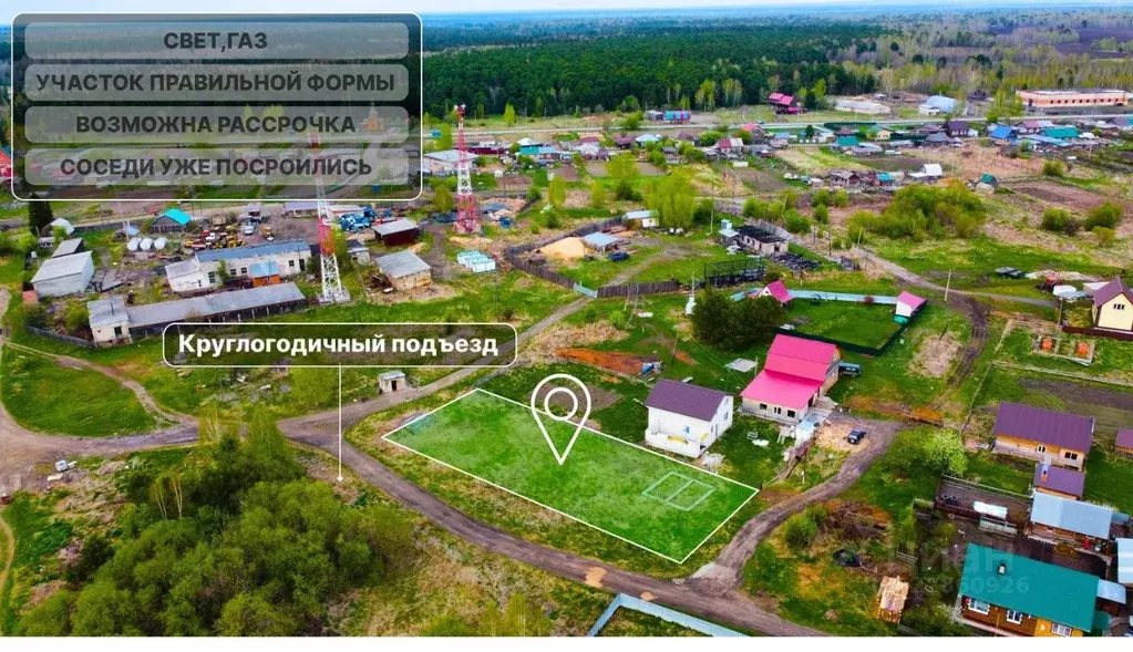 Участок в Томская область, Томский район, д. Губино ул. Березовая ... - Фото 1