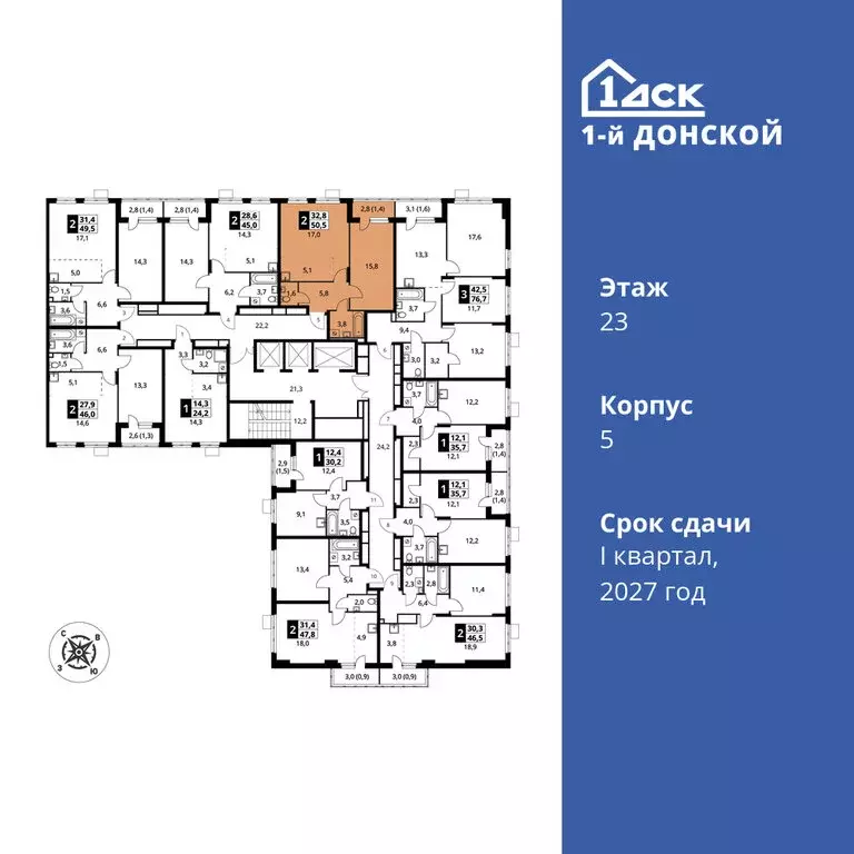 2-комнатная квартира: деревня Сапроново, ЖК 1-й Донской (50.5 м) - Фото 1