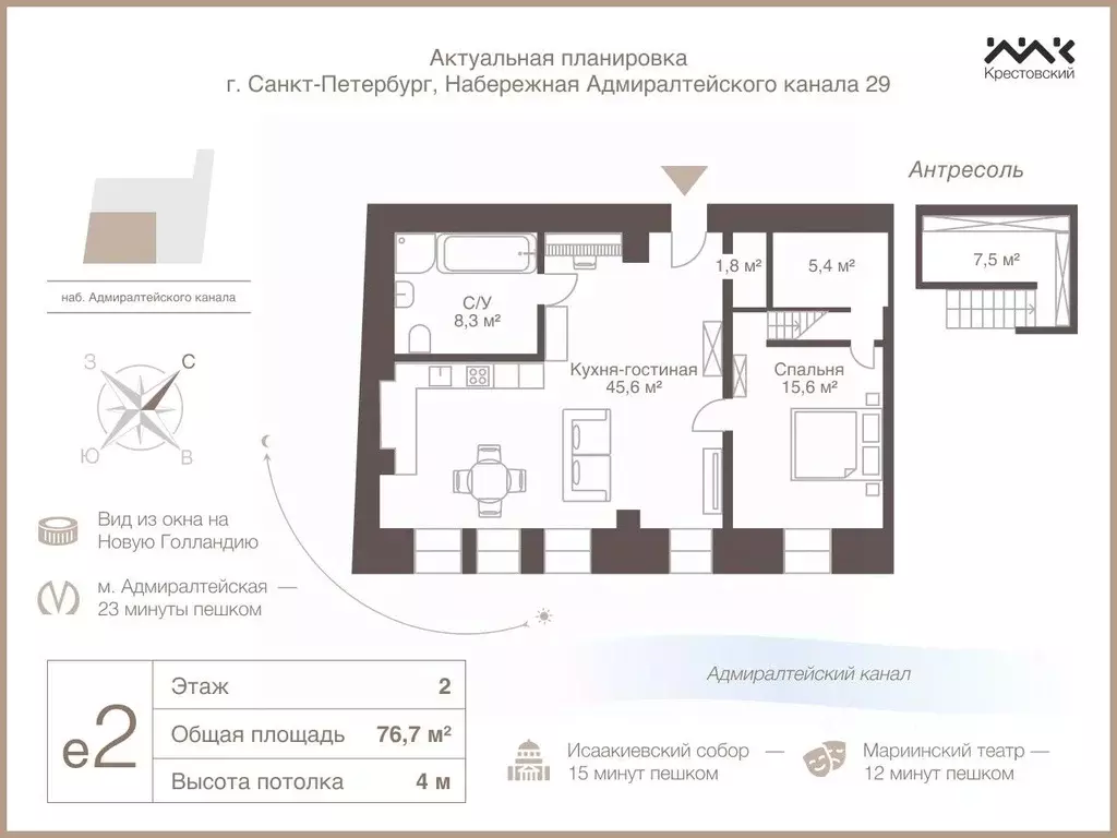 2-к кв. Санкт-Петербург наб. Адмиралтейского Канала, 29 (77.0 м) - Фото 1