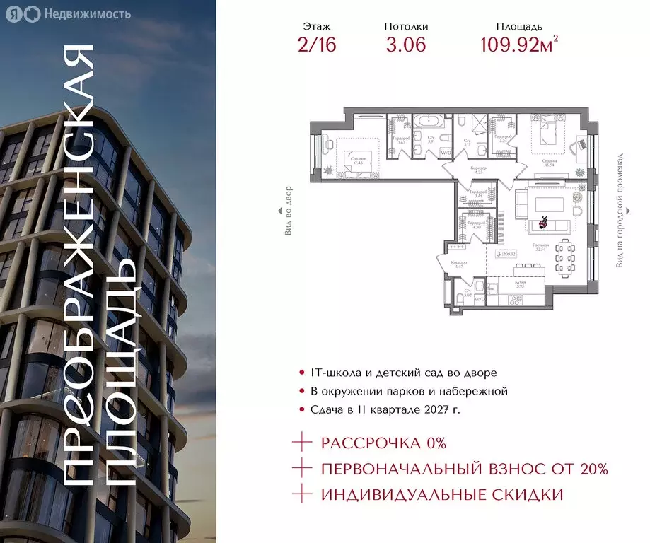 2-комнатная квартира: Москва, жилой комплекс Преображенская Площадь ... - Фото 0