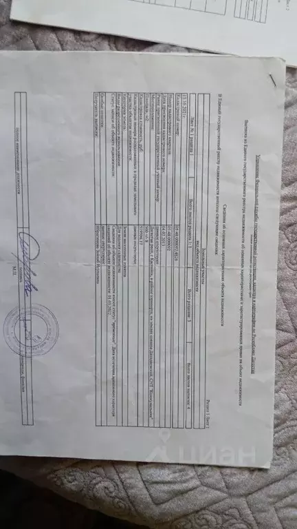 Участок в Дагестан, Каспийск Коммунальник СНТ, ул. Розовая (5.0 сот.) - Фото 2