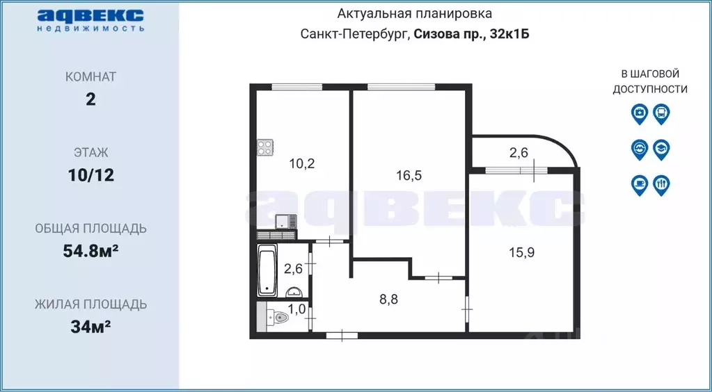 2-к кв. Санкт-Петербург просп. Сизова, 32к1Б (54.8 м) - Фото 1