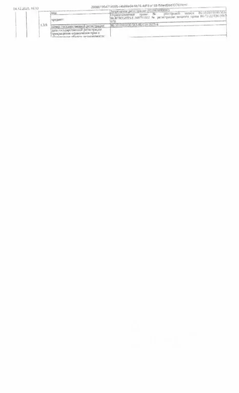 Гараж в Ханты-Мансийский АО, Сургут ул. 30 лет Победы, 27 (589 м) - Фото 1