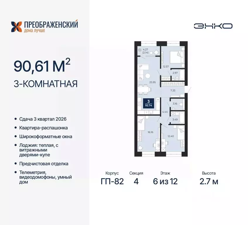 3-к кв. Ямало-Ненецкий АО, Новый Уренгой Славянский мкр,  (90.61 м) - Фото 1