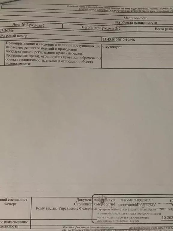 Гараж в Краснодарский край, Краснодар ул. Западный обход, 57к2 (13 м) - Фото 0