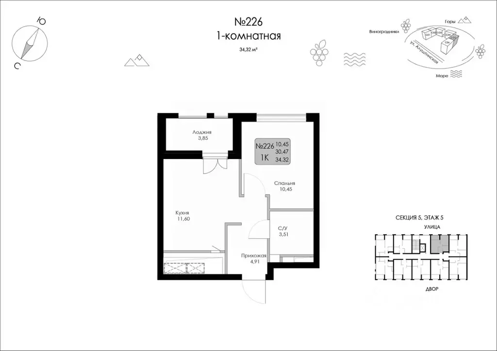 1-к кв. Крым, Судак Долина Роз жилой комплекс (34.32 м) - Фото 1