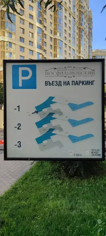 Гараж в Москва Мосфильмовская ул., 88к2с4 (16 м) - Фото 2