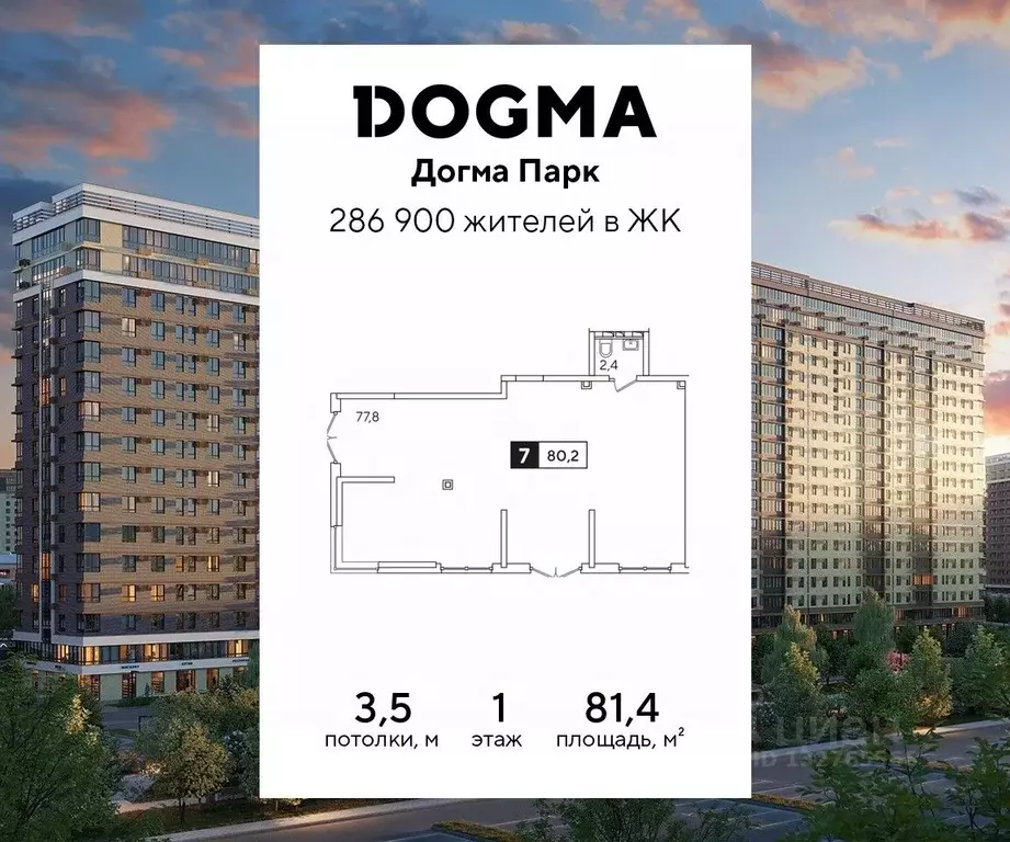 Помещение свободного назначения в Краснодарский край, Краснодар Догма ... - Фото 1