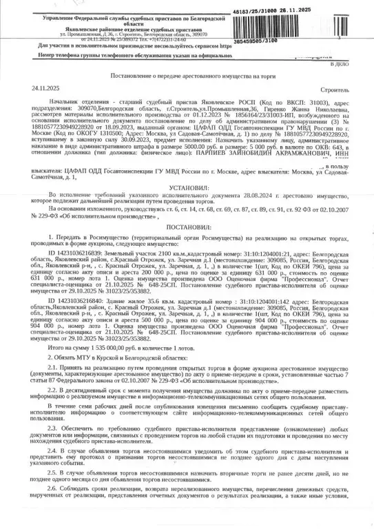 Свободной планировки кв. Белгородская область, Яковлевский ... - Фото 1