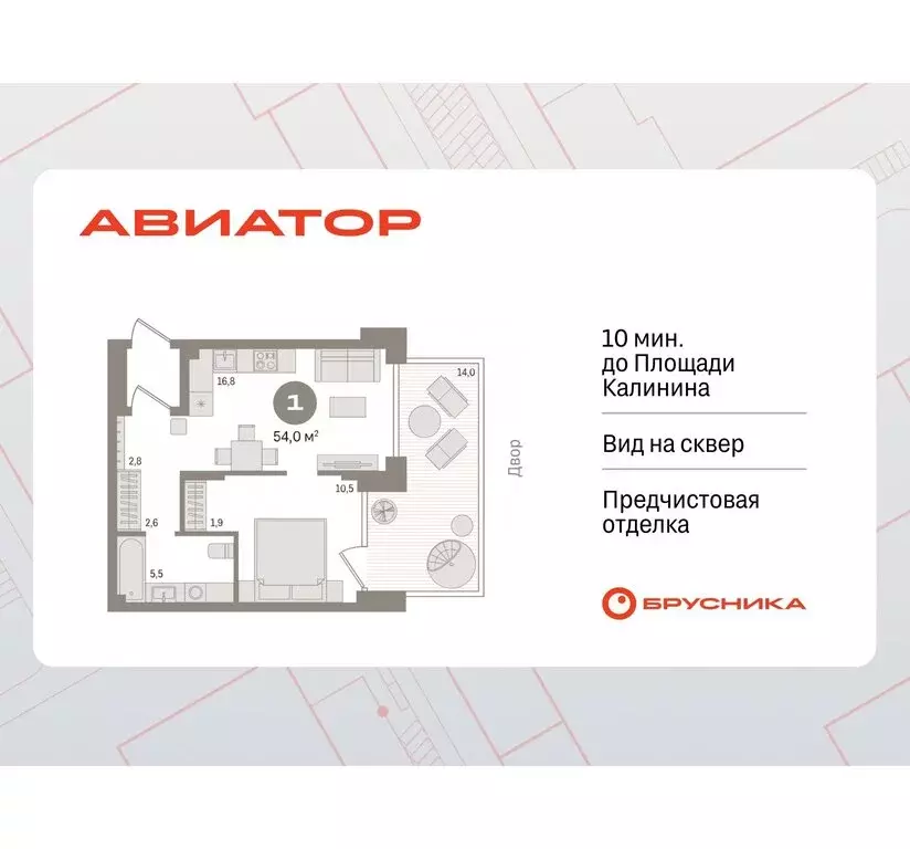1-комнатная квартира: Новосибирск, улица Аэропорт, 88 (53.99 м) - Фото 0