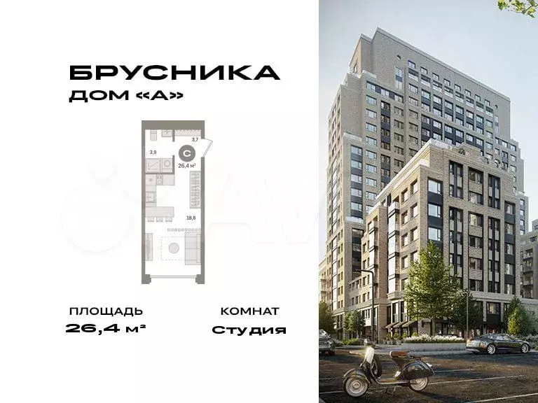 Квартира-студия, 26,4 м, 18/21 эт. - Фото 0