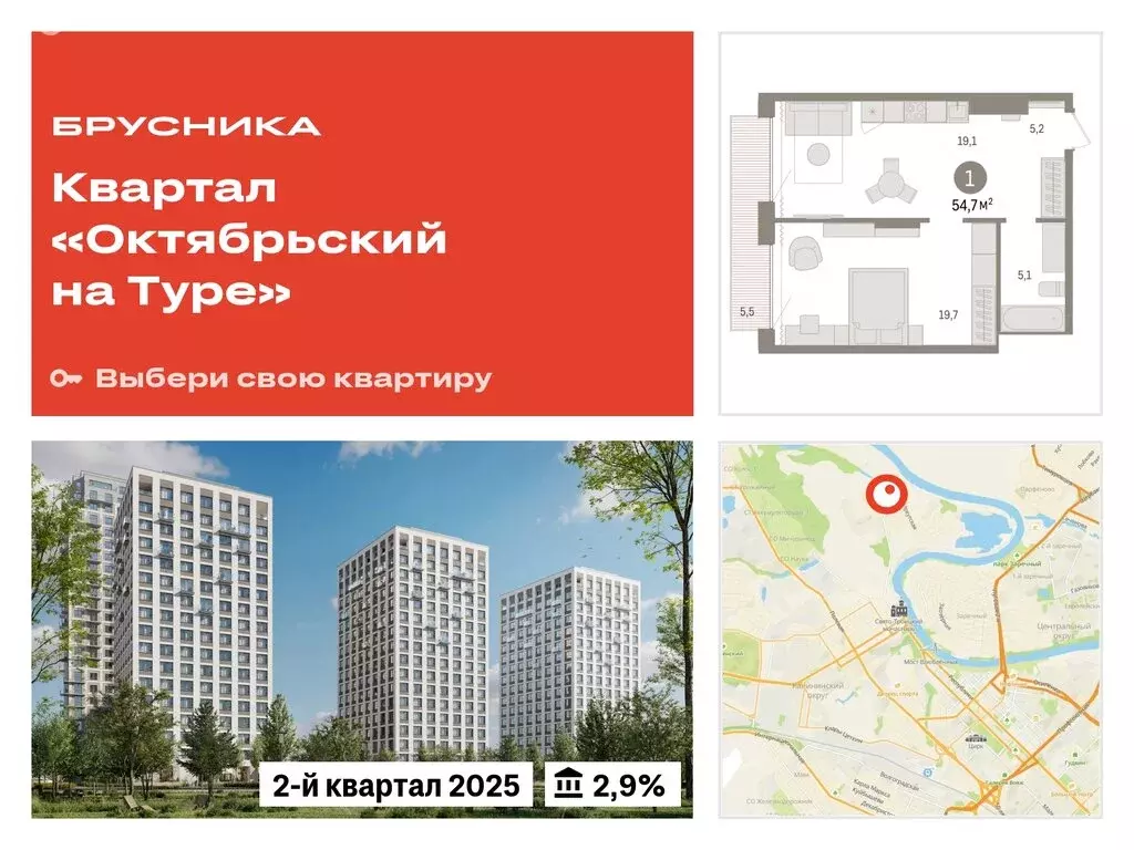 1-комнатная квартира: Тюмень, Краснооктябрьская улица, 4к3 (54.65 м) - Фото 0