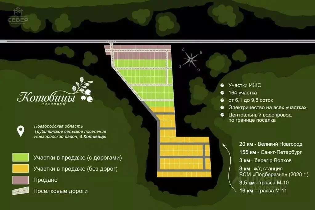 Участок в Новгородская область, Новгородский район, Трубичинское ... - Фото 0