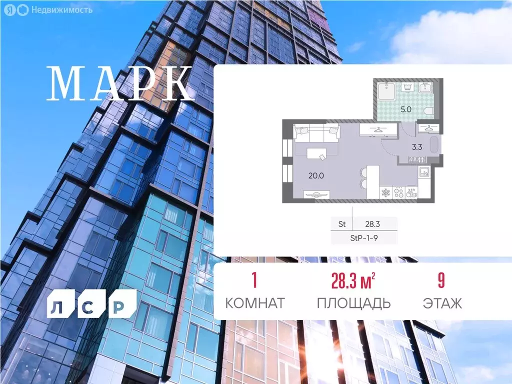 Квартира-студия: Москва, ЖК Марк, к3 (28.3 м) - Фото 0